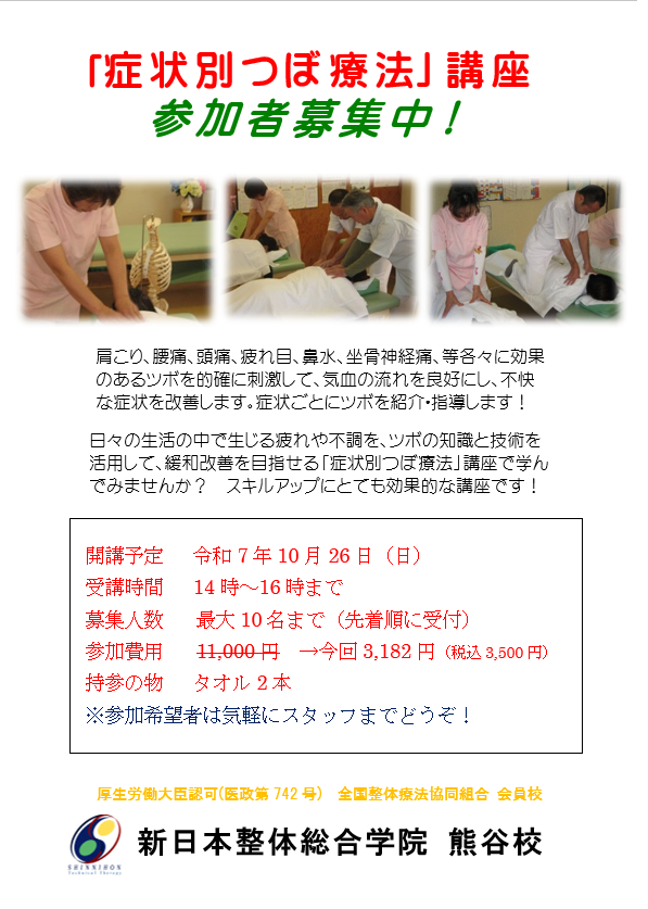 整体　トライアル　お手軽　