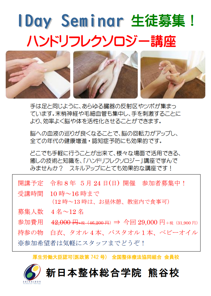 整体　トライアル　お手軽　